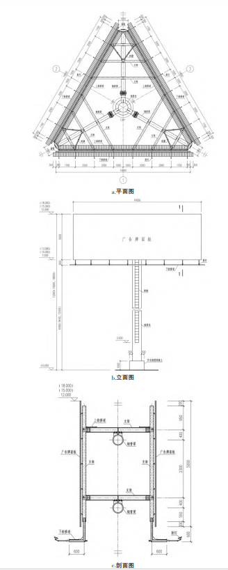 frame structure billboard